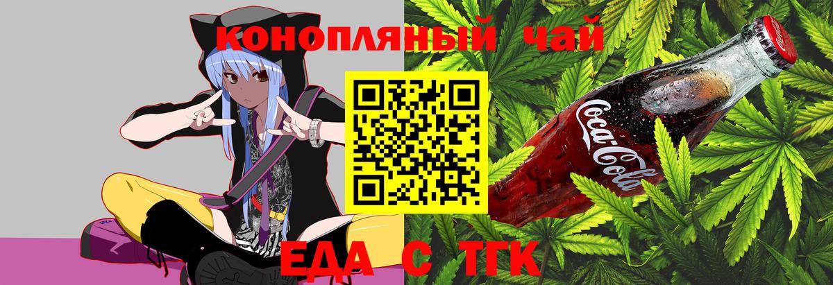 Печенье с ТГК марихуана  Вход с VPN  Лениногорск 