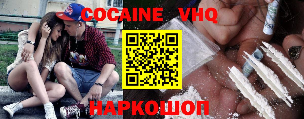 Кокаин 98%  Вход с VPN  Лениногорск  КОКАИН 98% 