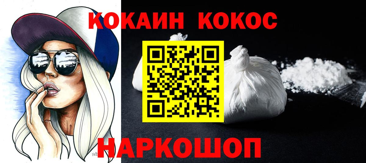 Cocaine 98% Лениногорск