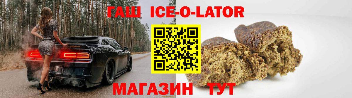 ГАШ хэш Лениногорск