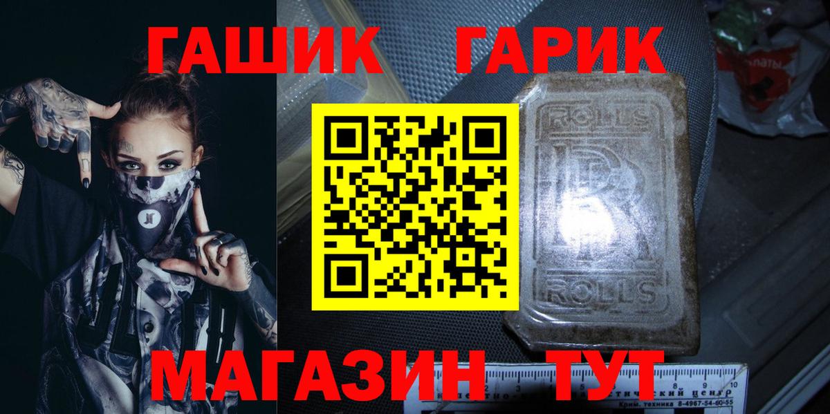 ГАШИШ  ГАШИШ гашик  Вход с VPN  Лениногорск  Гашиш хэш 