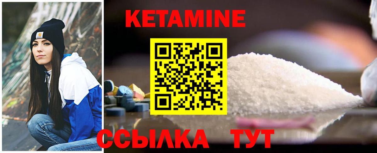 Кетамин ketamine  КЕТАМИН ketamine  Лениногорск  Вход с VPN 