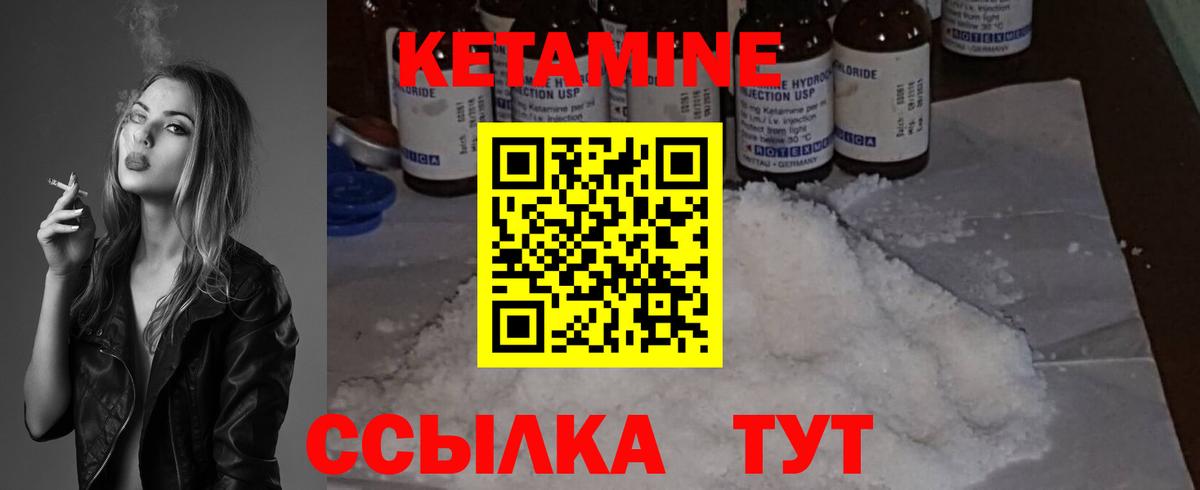 КЕТАМИН ketamine Лениногорск