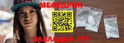 меф Ирбит