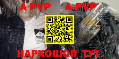 а пвп мука Ипатово