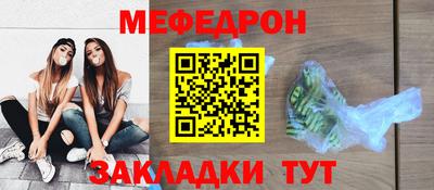 меф Ирбит