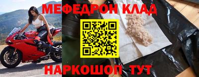 меф Ирбит