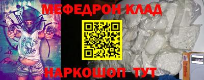 меф Ирбит