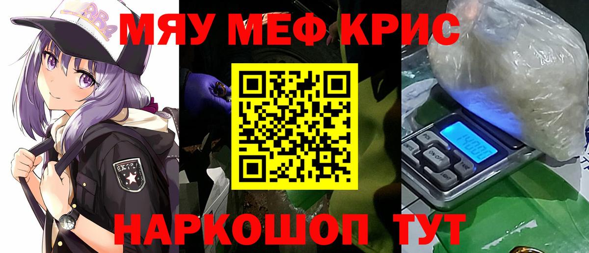 Меф кристаллы Лениногорск