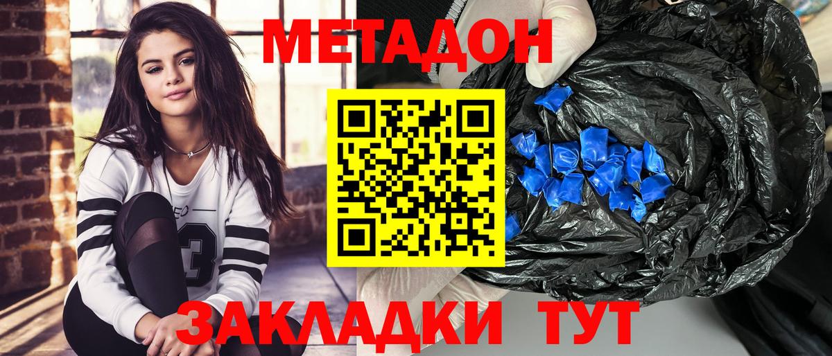 МЕТАДОН мёд  Вход с VPN  blacksprut сайт  Лениногорск  Метадон мёд 