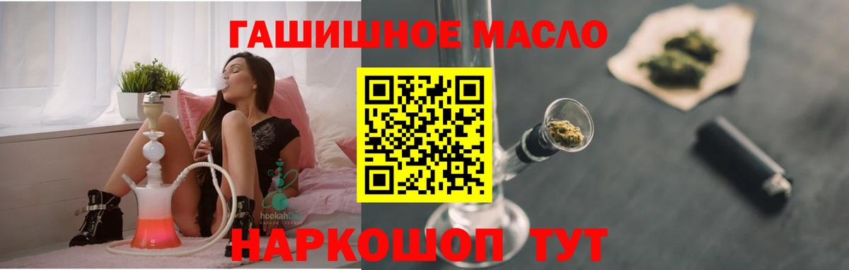Лениногорск  Дистиллят ТГК вейп  Вход с VPN  ТГК Wax 